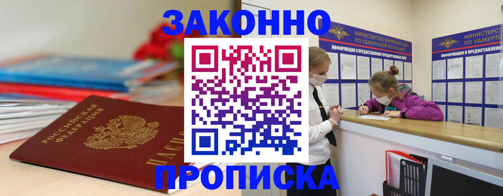 найти адрес прописки в Клине